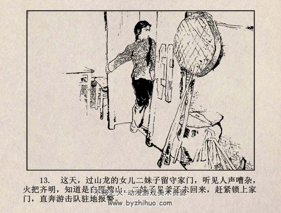 飞雪迎春 陈丹青 PDF格式连环画 百度网盘下载