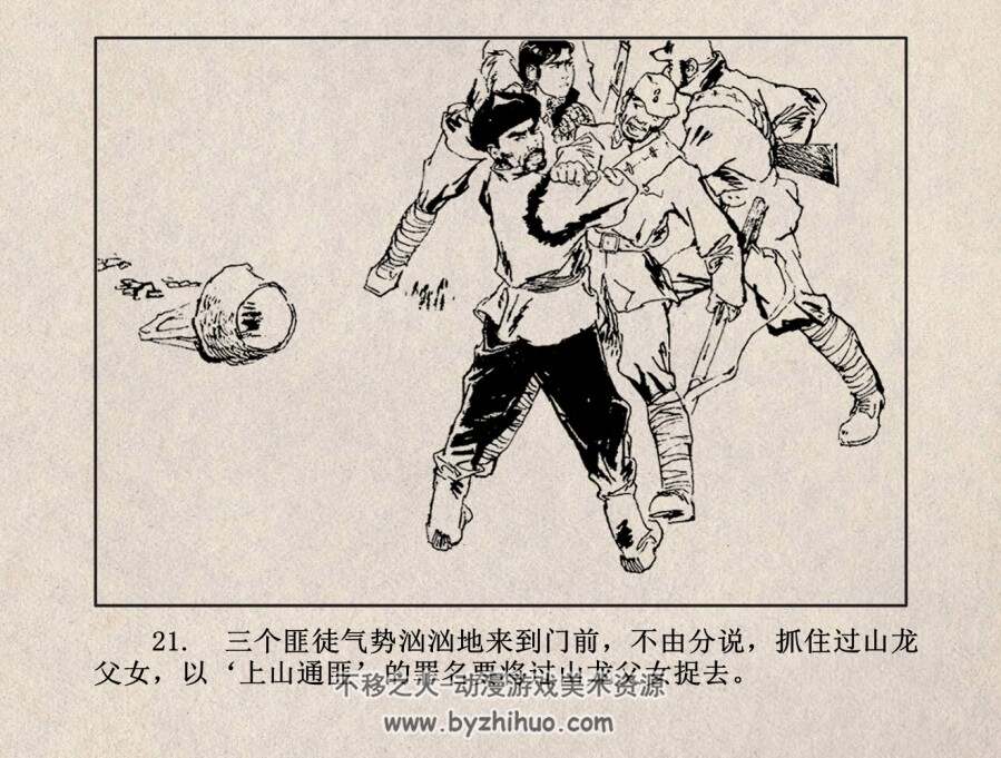 飞雪迎春 陈丹青 PDF格式连环画 百度网盘下载