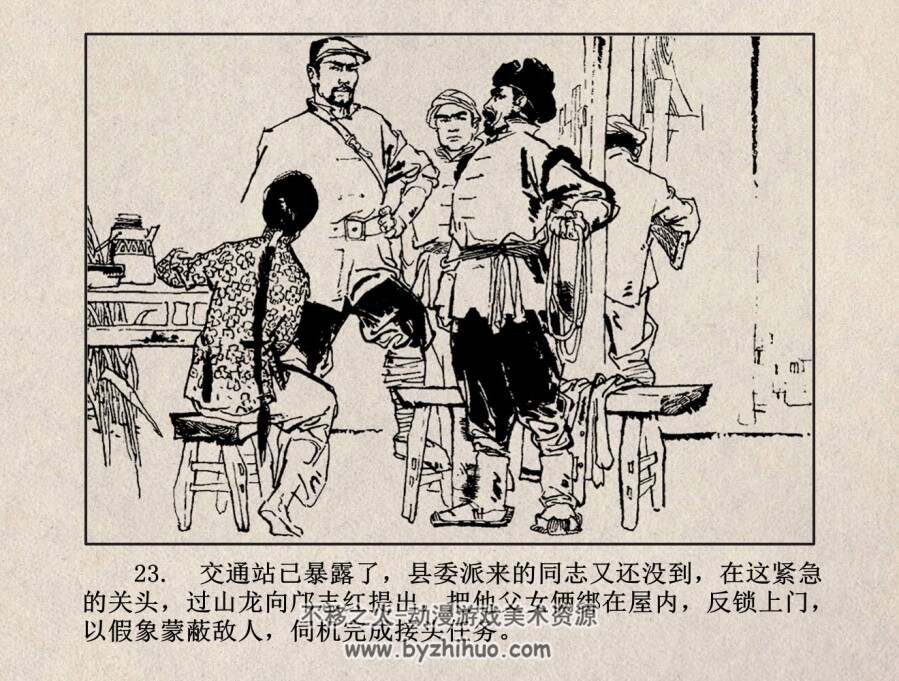 飞雪迎春 陈丹青 PDF格式连环画 百度网盘下载