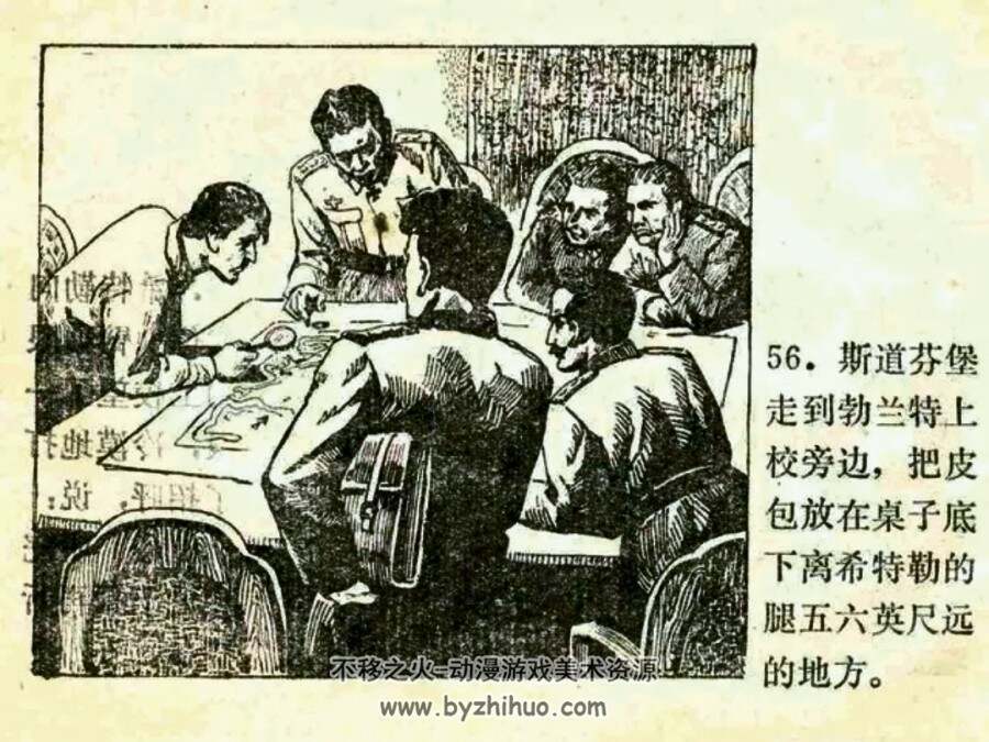 狼穴的爆炸声 1981年版 PDF格式连环画 百度网盘下载51MB