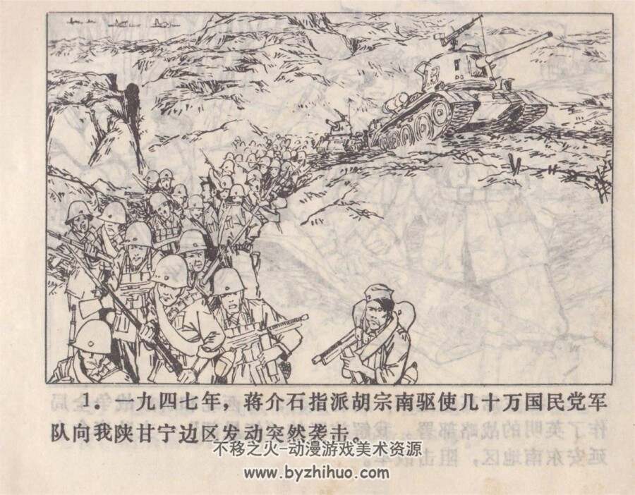 脚步 1979年版 江苏版 PDF格式连环画 百度网盘下载49MB