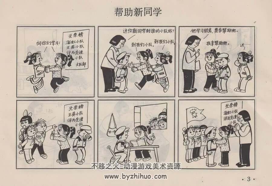海虹 PDF格式连环画 百度网盘下载