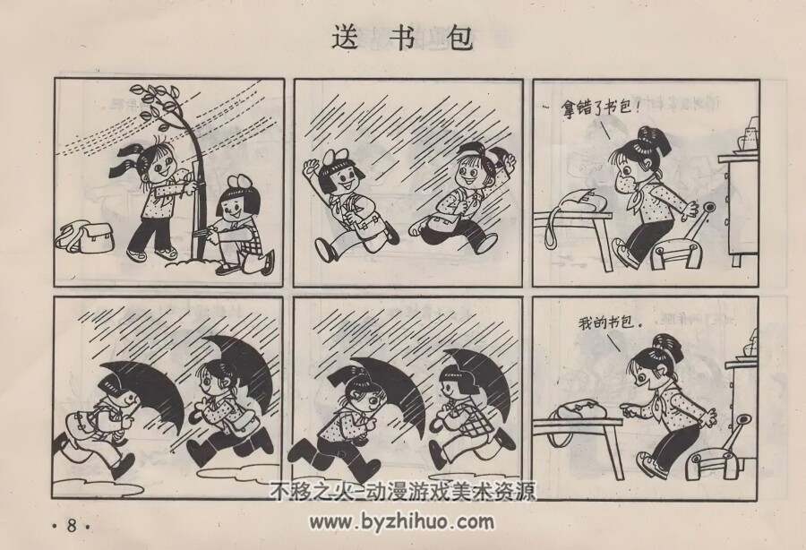 海虹 PDF格式连环画 百度网盘下载