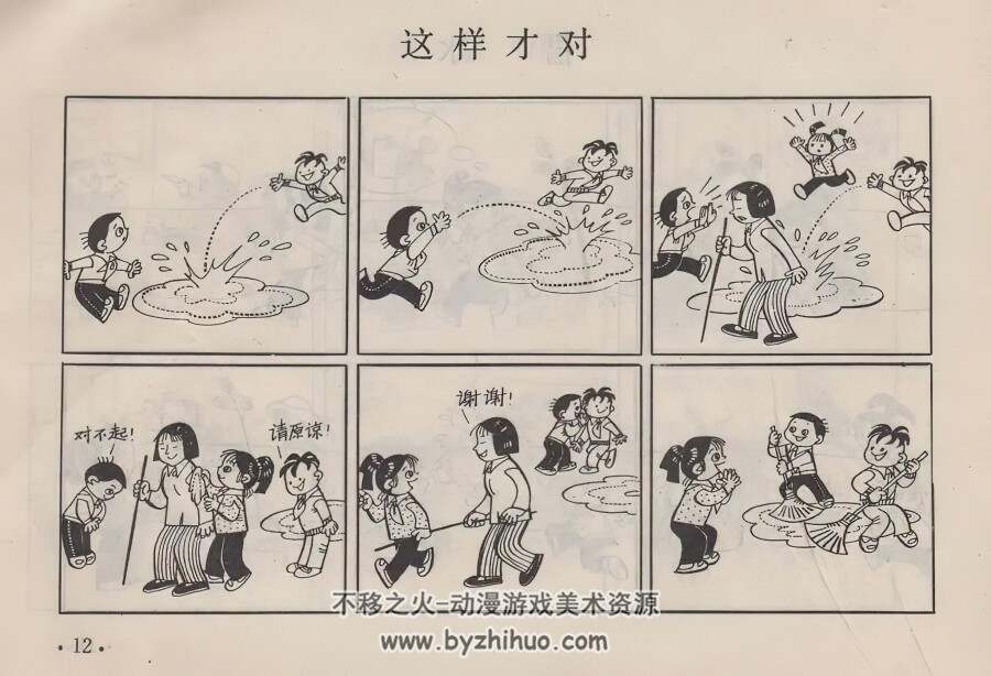 海虹 PDF格式连环画 百度网盘下载