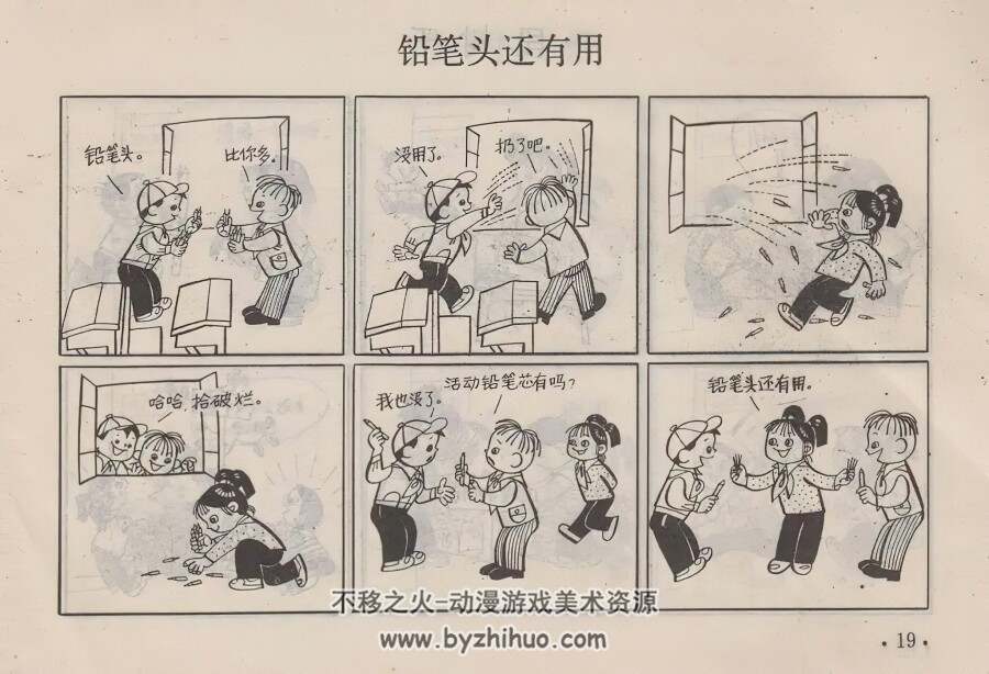 海虹 PDF格式连环画 百度网盘下载