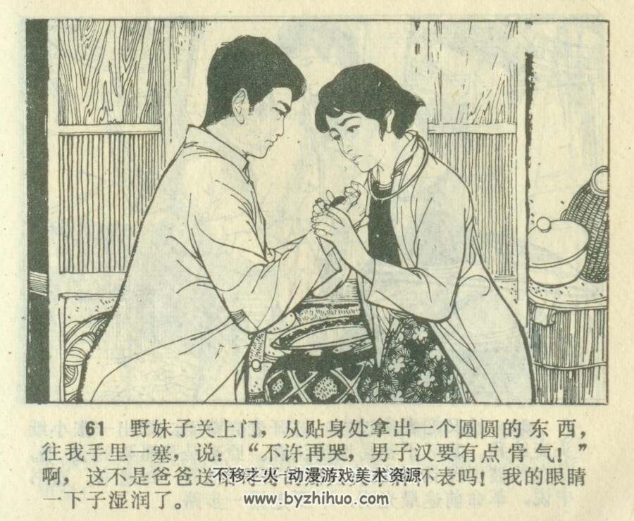 挺进野猫湖 PDF格式连环画 百度网盘下载