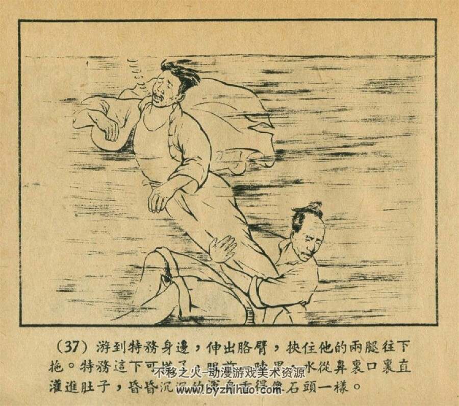 老水怪 1954年版 PDF格式连环画 百度网盘下载46MB