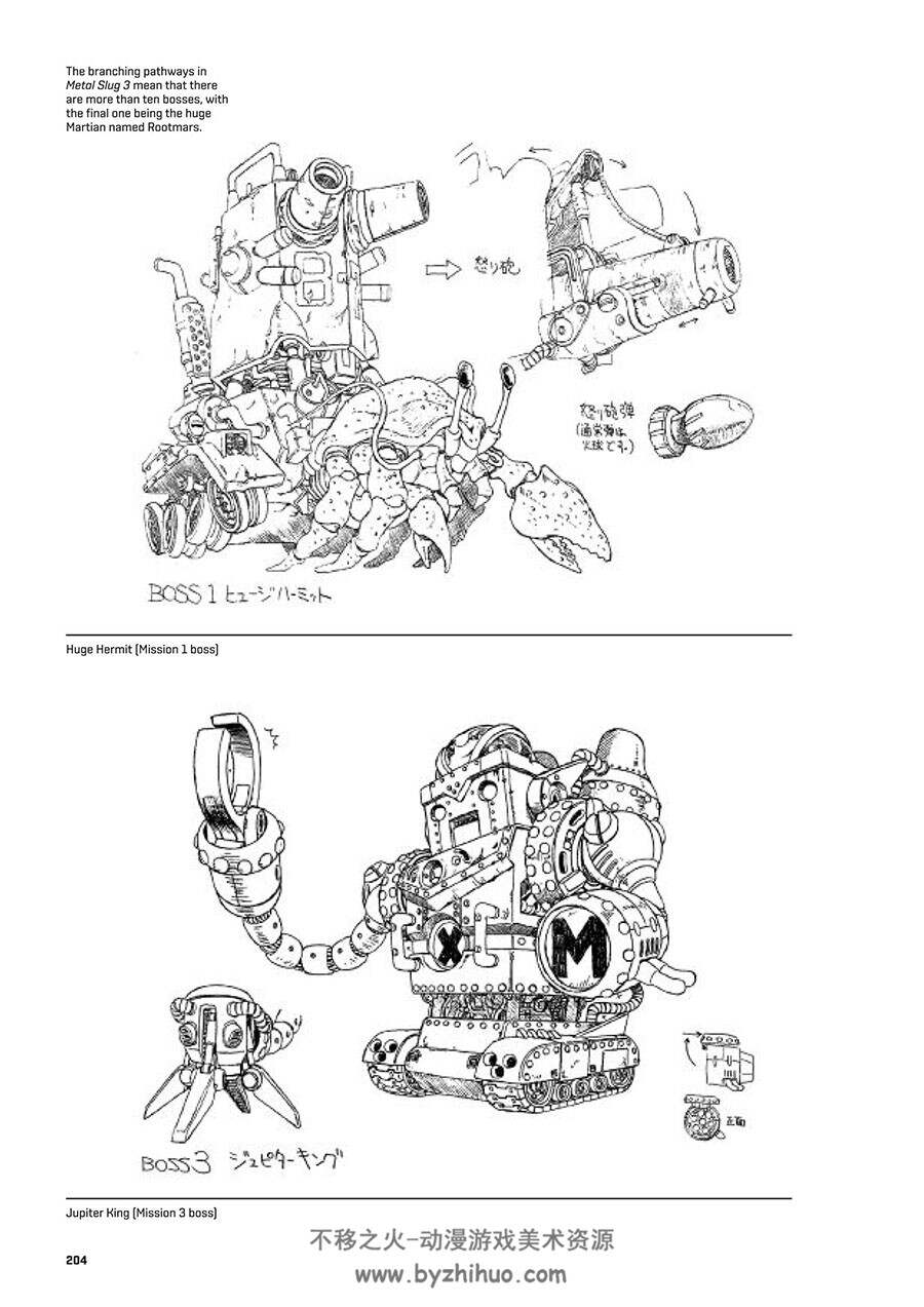 Metal Slug The Ultimate History 合金弹头设定画集 百度网盘下载