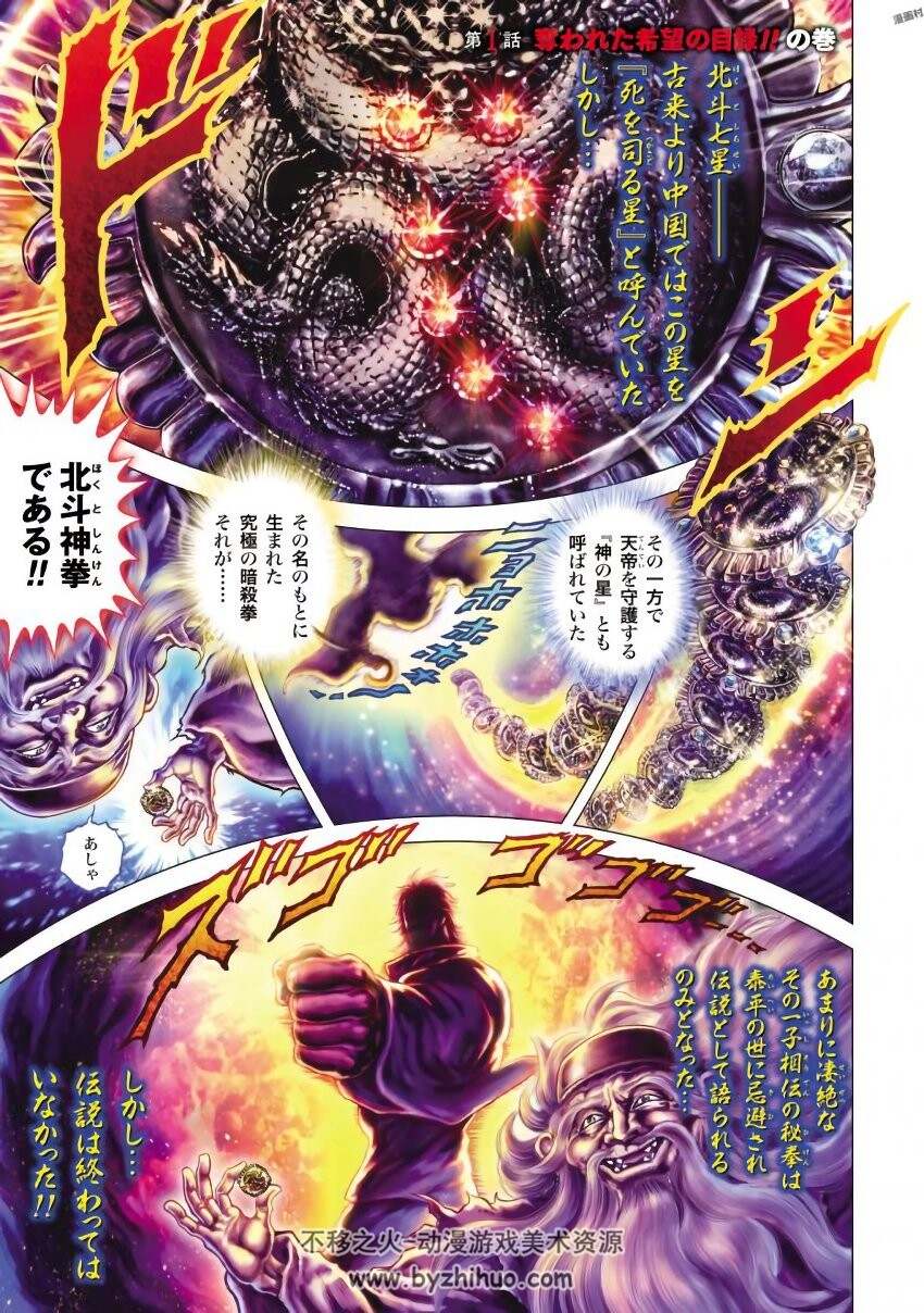 苍天之拳 再生 6卷全 日文原版 百度网盘下载