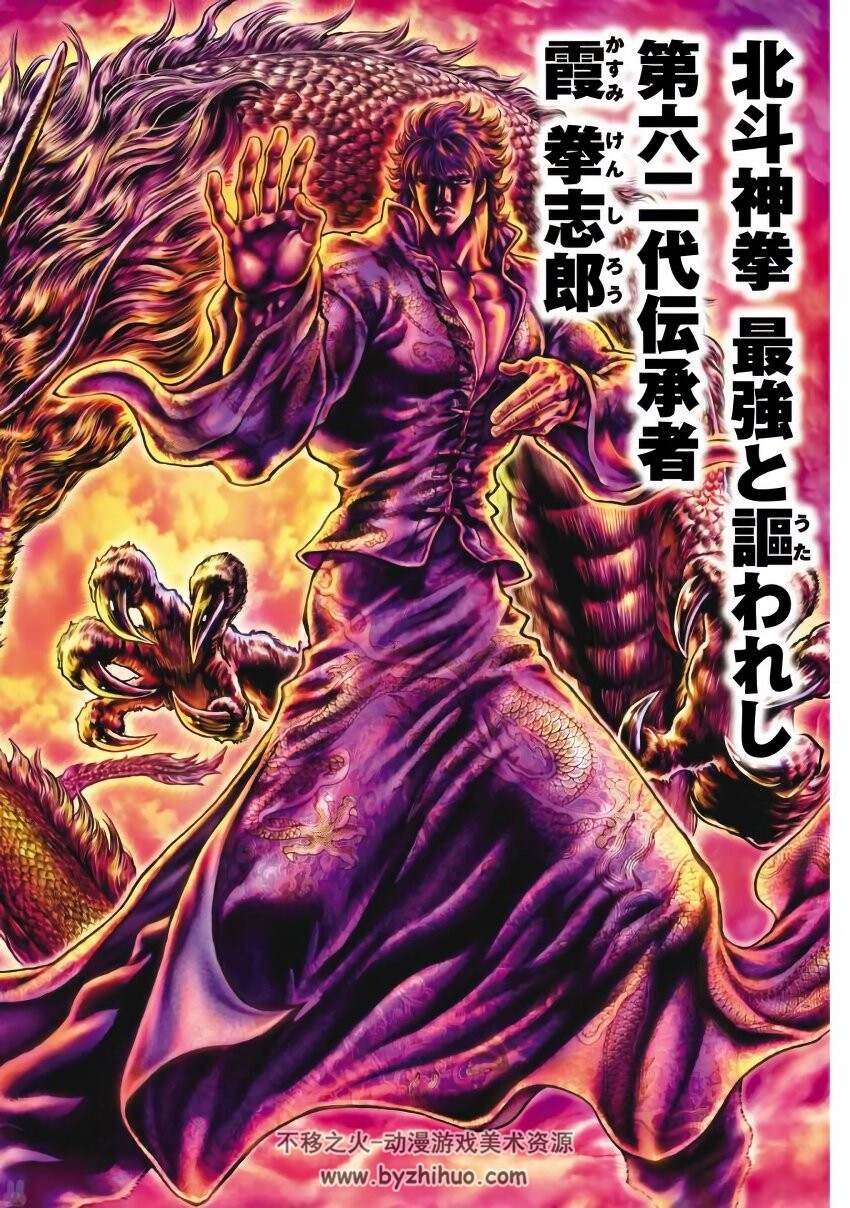 苍天之拳 再生 6卷全 日文原版 百度网盘下载