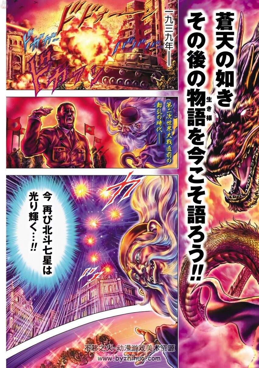 苍天之拳 再生 6卷全 日文原版 百度网盘下载