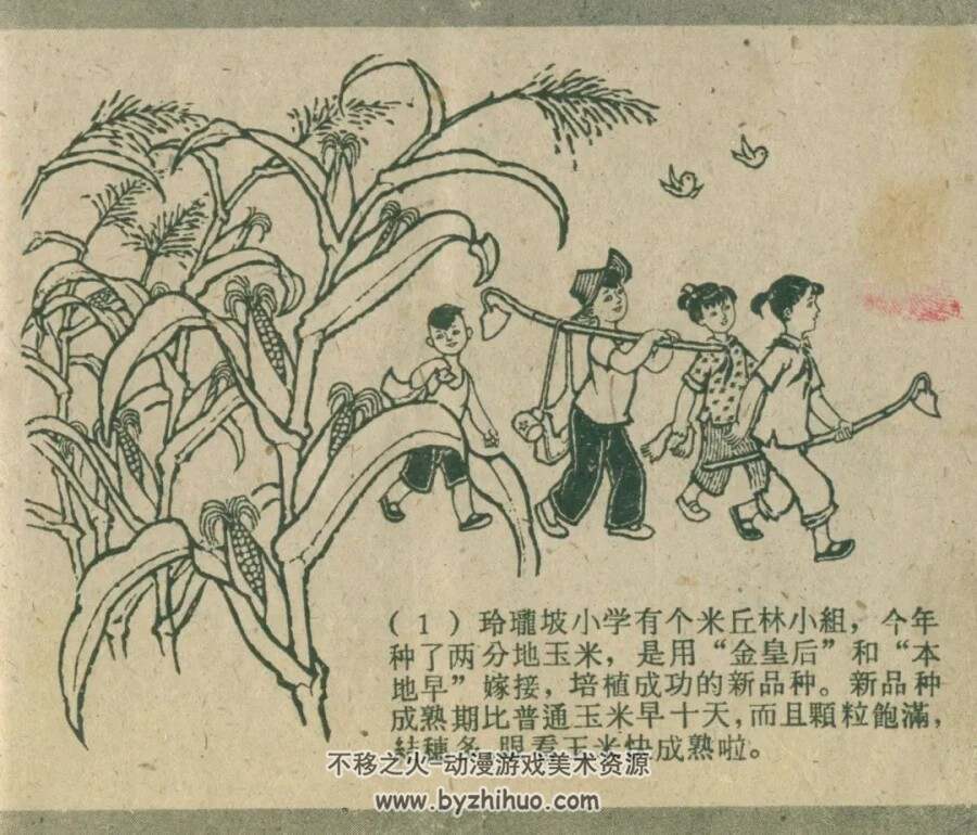 三封信 1963年版 PDF格式连环画 百度网盘下载21MB