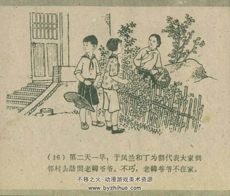 三封信 1963年版 PDF格式连环画 百度网盘下载21MB