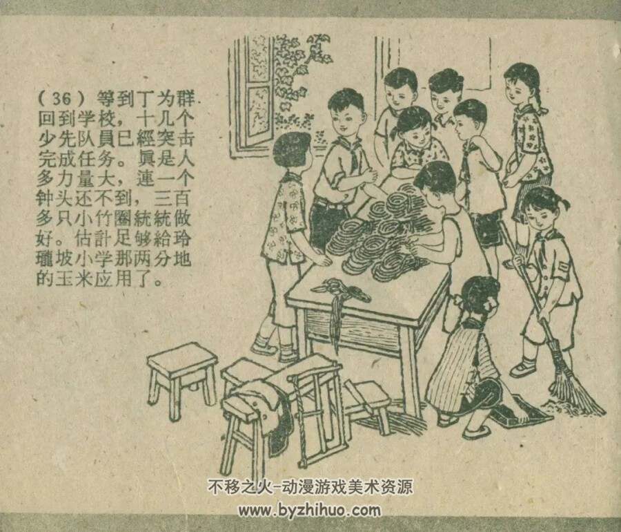 三封信 1963年版 PDF格式连环画 百度网盘下载21MB