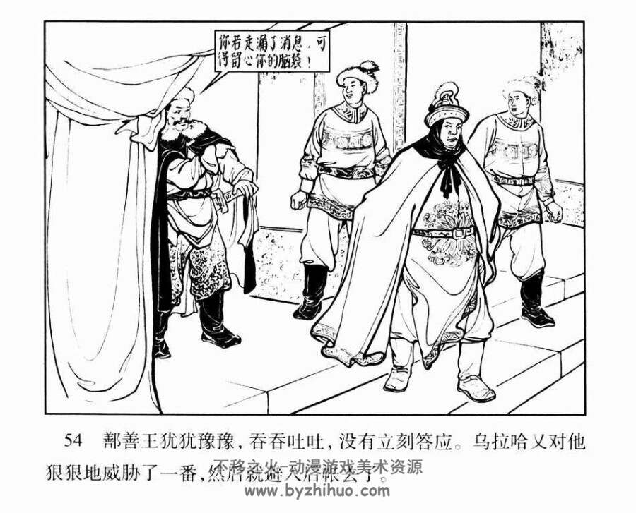 投笔从戎 PDF格式连环画 百度网盘下载