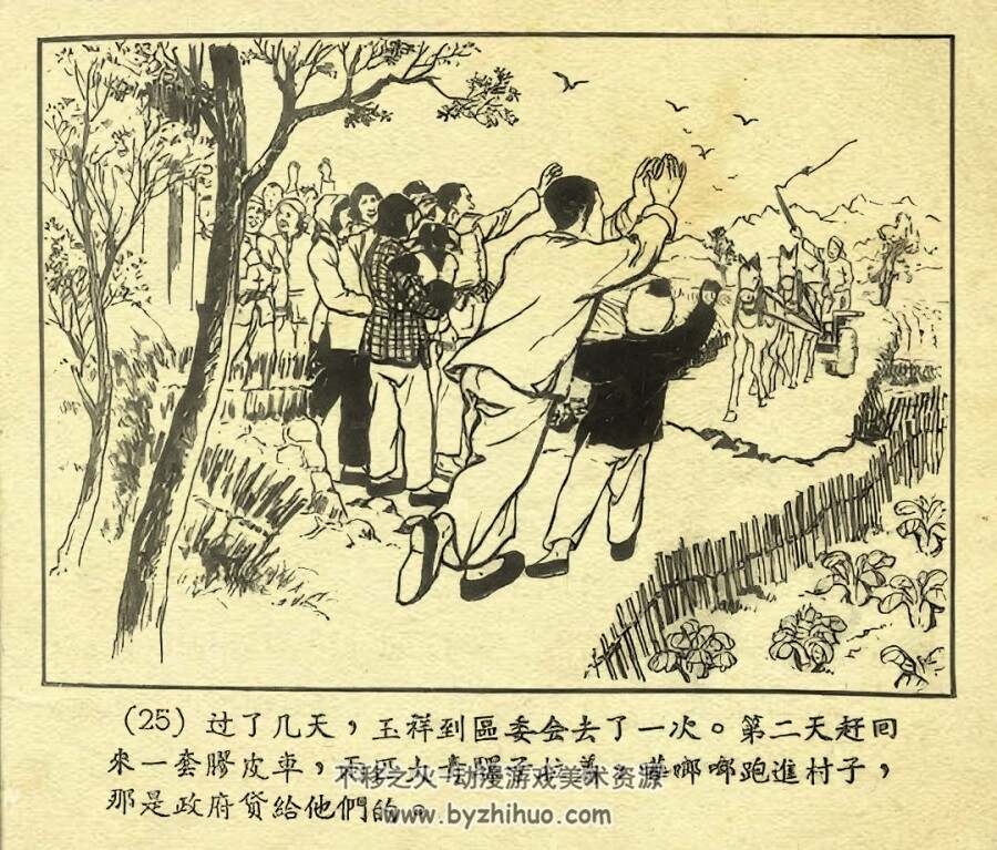 兄弟俩 1956年版 PDF格式连环画 百度网盘下载60MB