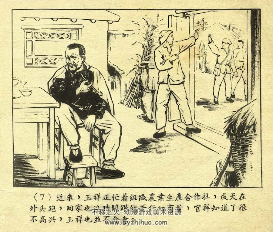 兄弟俩 1956年版 PDF格式连环画 百度网盘下载60MB