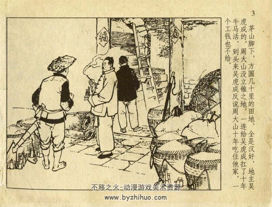 仇深似海 1966年版 胡祖清绘 PDF格式连环画 百度网盘下载80MB