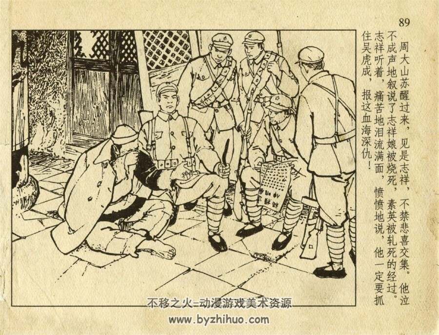 仇深似海 1966年版 胡祖清绘 PDF格式连环画 百度网盘下载80MB