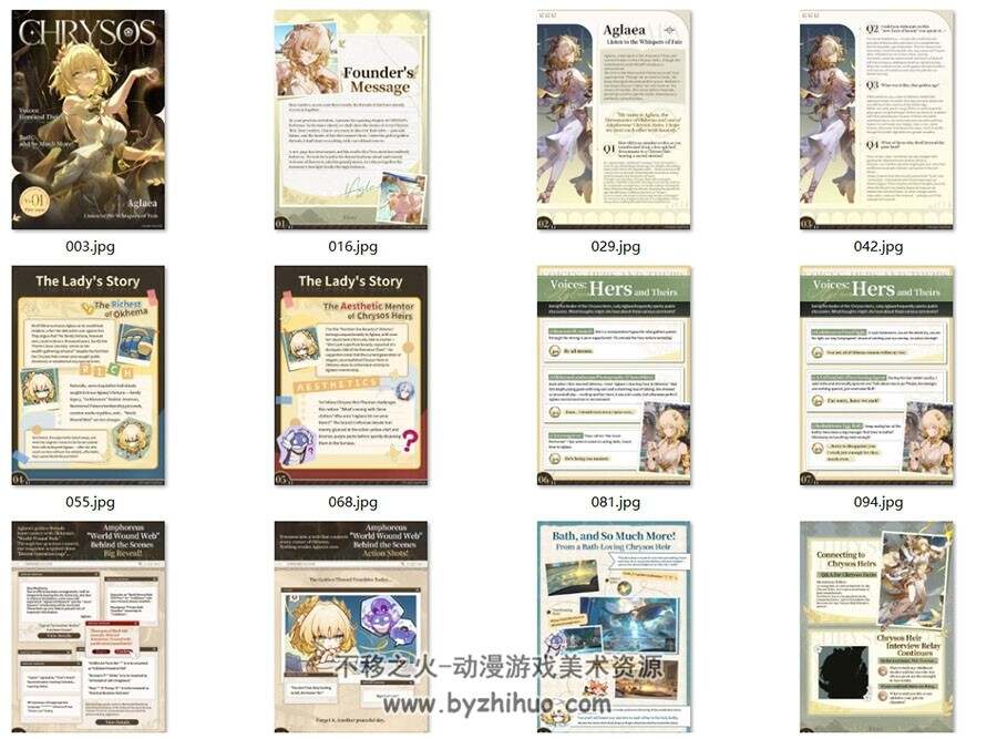 Chrysos系列小画集 Honkai Star Rail 角色画集 1-13 百度网盘下载