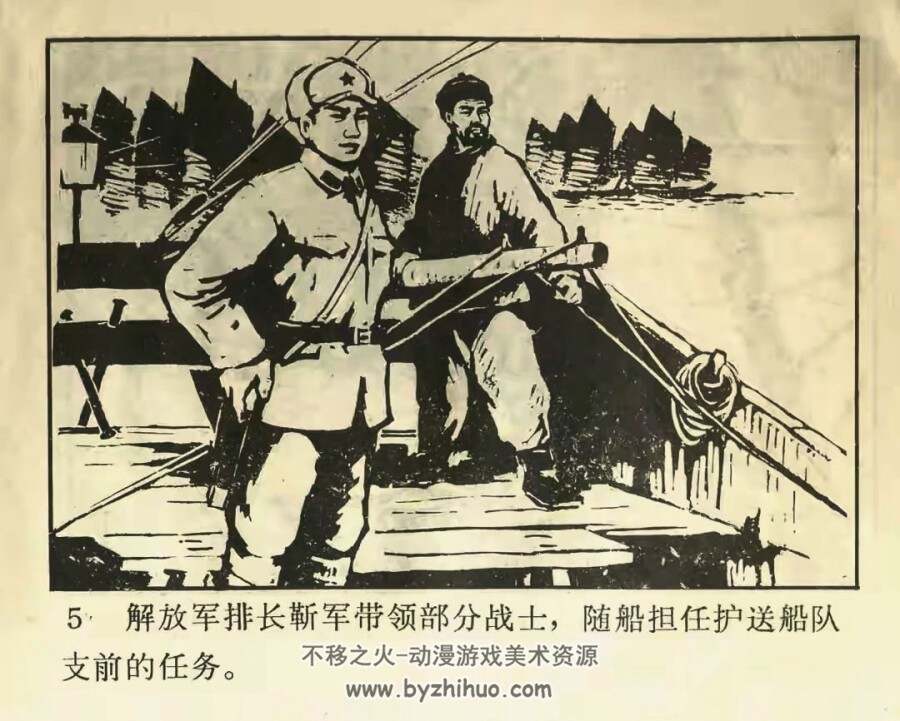 夜闯卧虎滩 1975年版 PDF格式连环画 百度网盘下载26MB