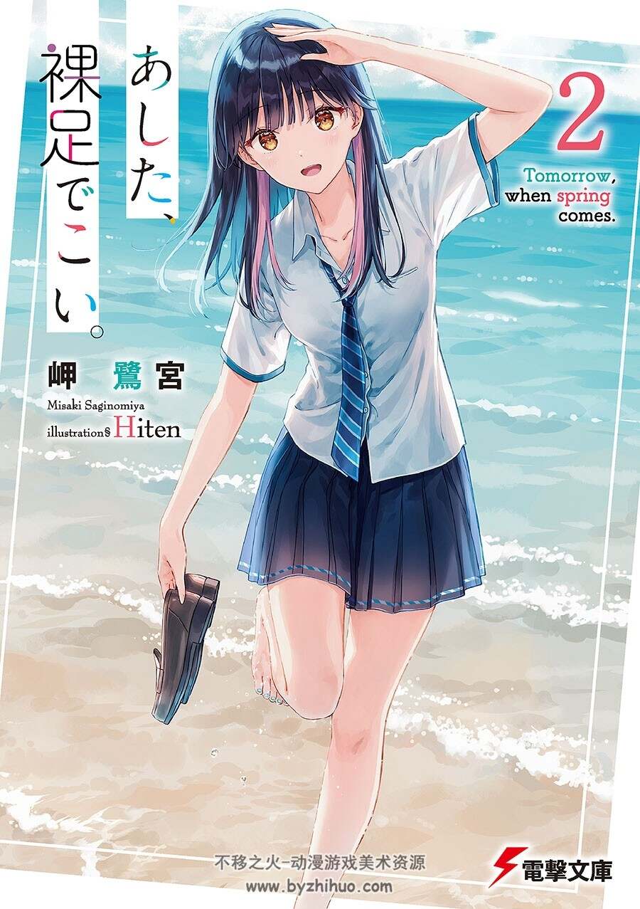 あした、裸足でこい。novel Illustrations vol.01~05 画师Hiten插图 百度网盘下载