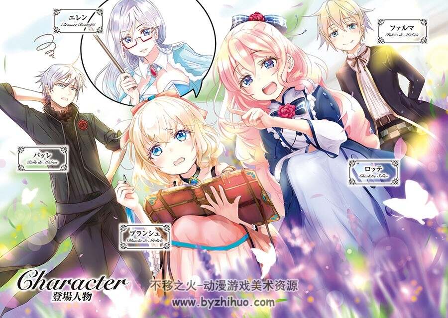 异世界药局 novel Illustrations vol.01~10 百度网盘下载