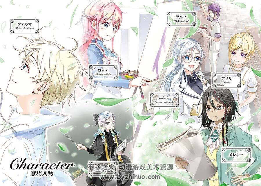 异世界药局 novel Illustrations vol.01~10 百度网盘下载
