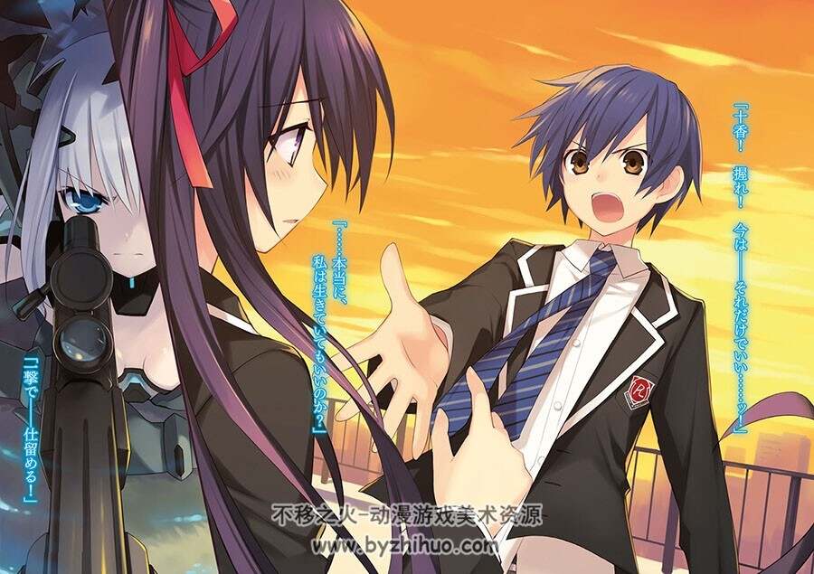 约会大作战 DATE A LIVE 1-22卷插图合集 百度网盘下载