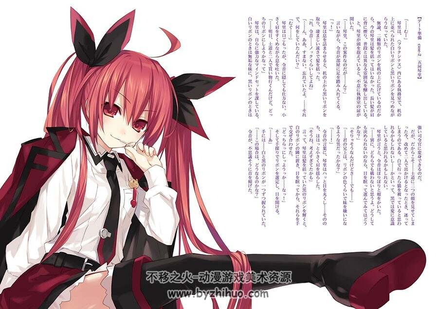 约战外传短篇集 安可 vol.01-11插图包 百度网盘下载