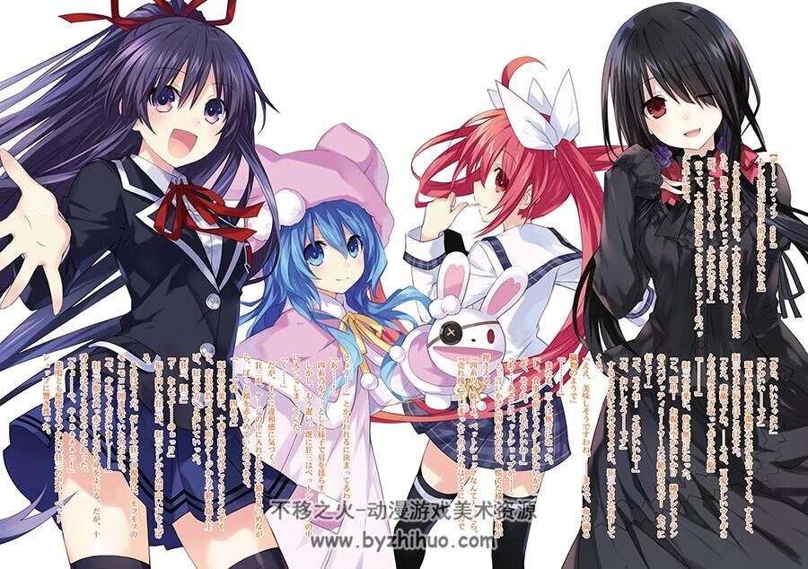 约战外传短篇集 安可 vol.01-11插图包 百度网盘下载