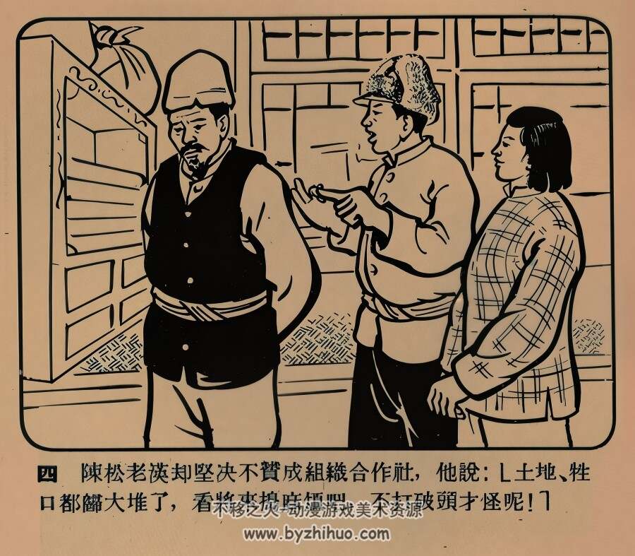 第 一年 1953年 PDF格式连环画 百度网盘下载 29.57MB
