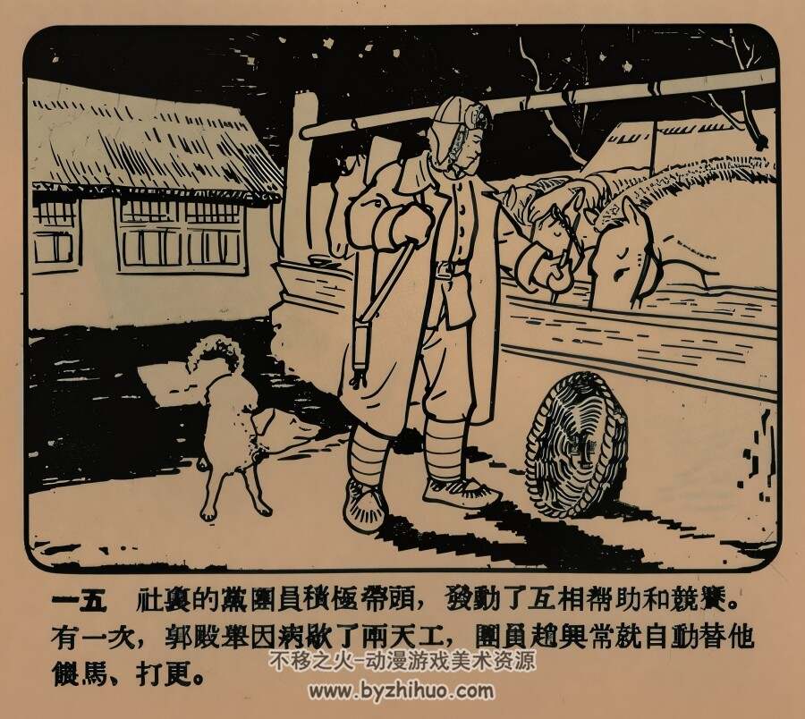 第 一年 1953年 PDF格式连环画 百度网盘下载 29.57MB
