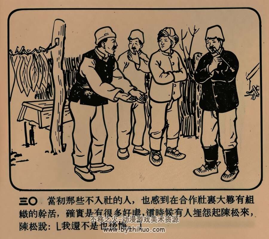 第 一年 1953年 PDF格式连环画 百度网盘下载 29.57MB