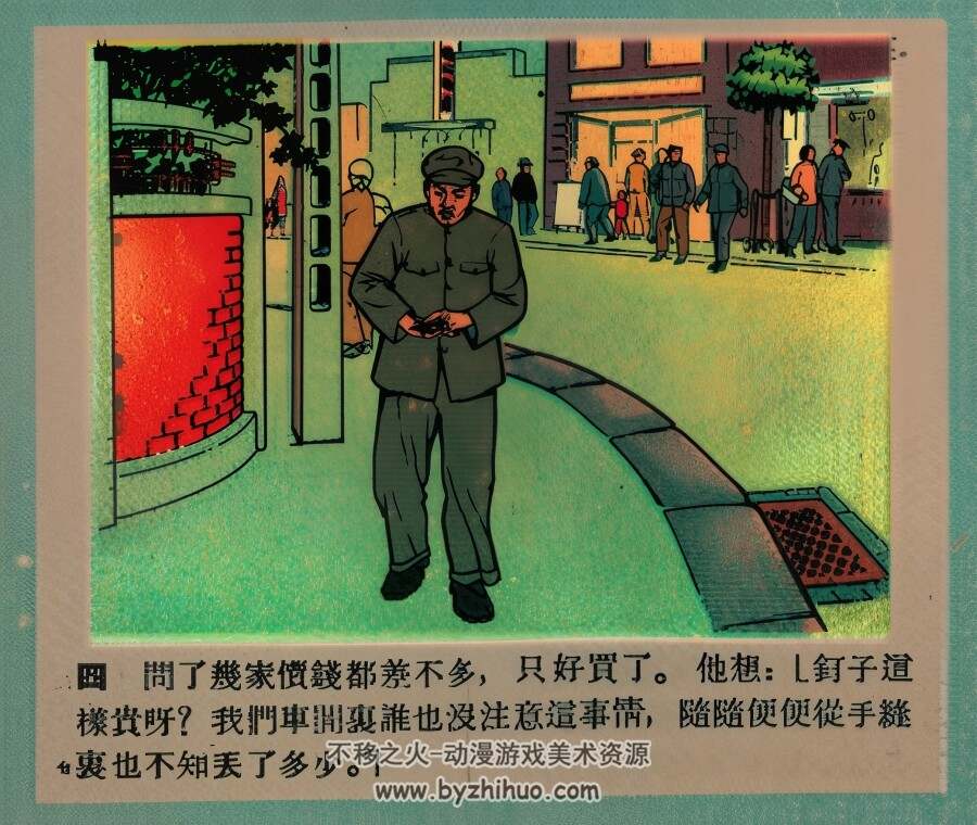 钉子的故事 1953年 PDF格式连环画 百度网盘下载 12.00MB