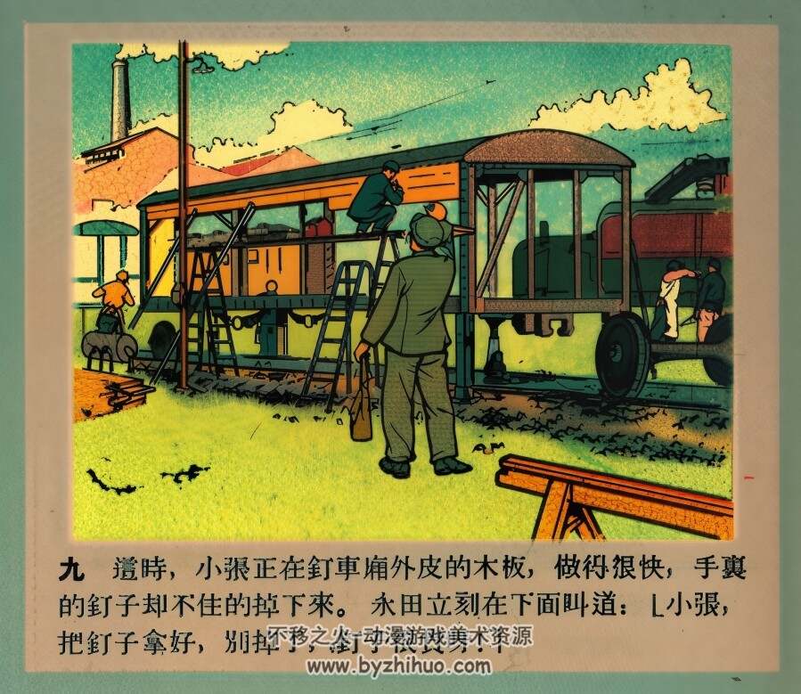 钉子的故事 1953年 PDF格式连环画 百度网盘下载 12.00MB