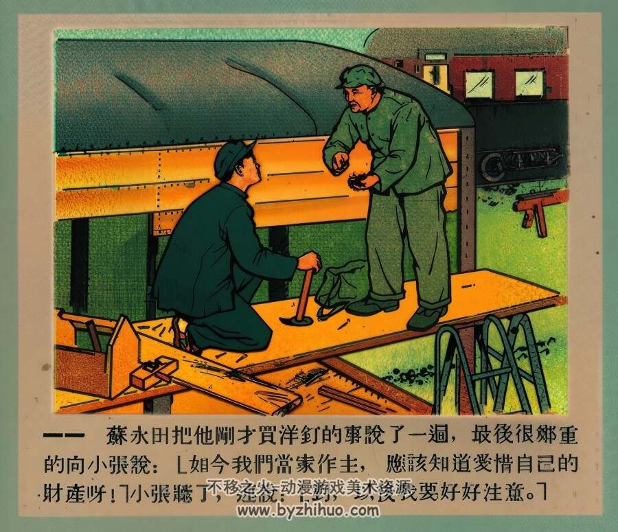 钉子的故事 1953年 PDF格式连环画 百度网盘下载 12.00MB