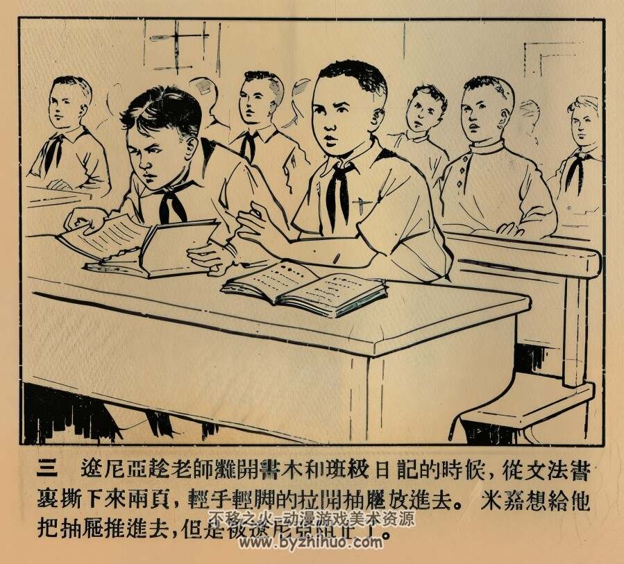 米嘉的5分 1954年 PDF格式连环画 百度网盘下载 12.79MB
