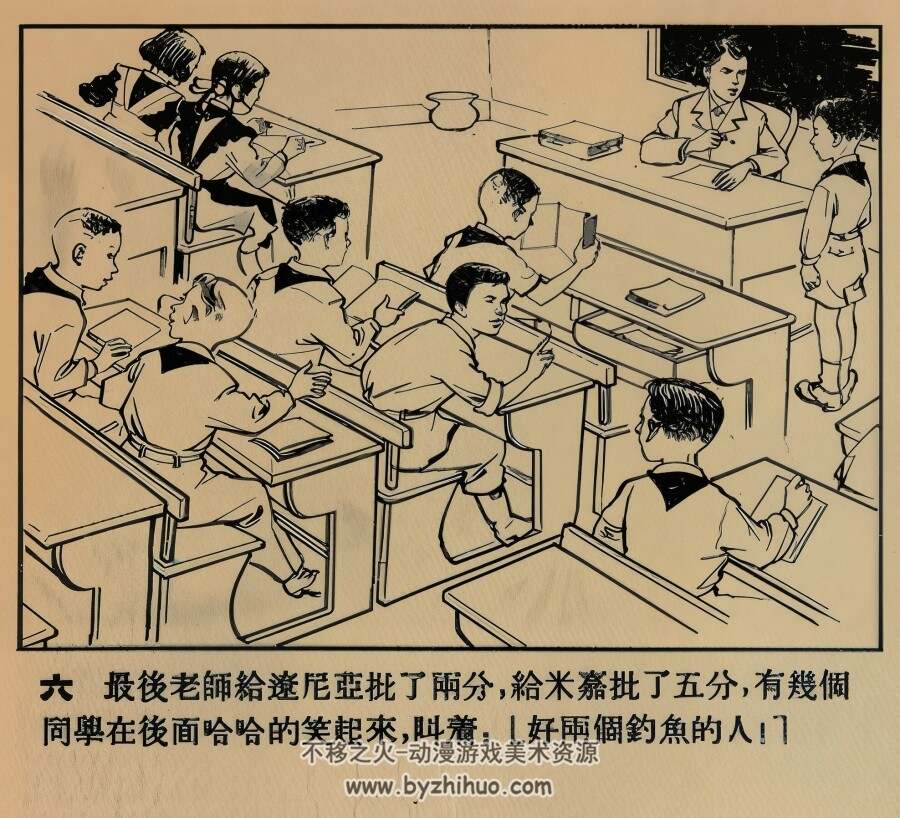 米嘉的5分 1954年 PDF格式连环画 百度网盘下载 12.79MB