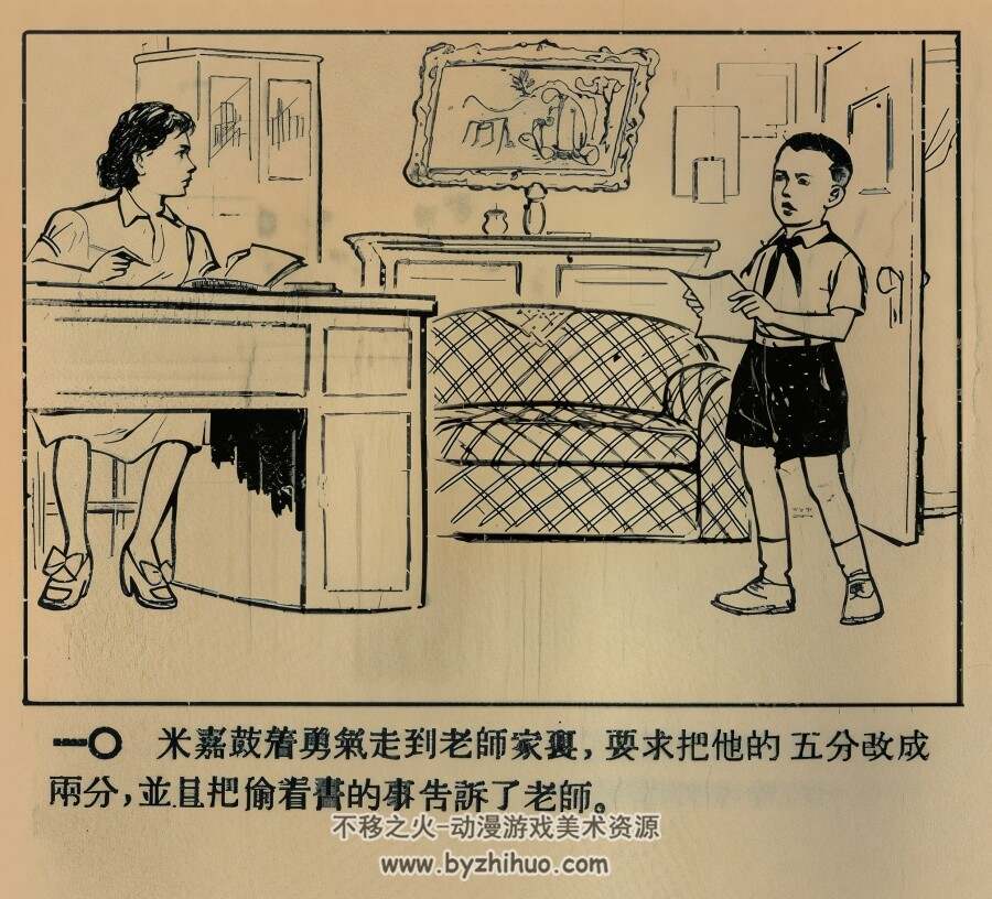 米嘉的5分 1954年 PDF格式连环画 百度网盘下载 12.79MB