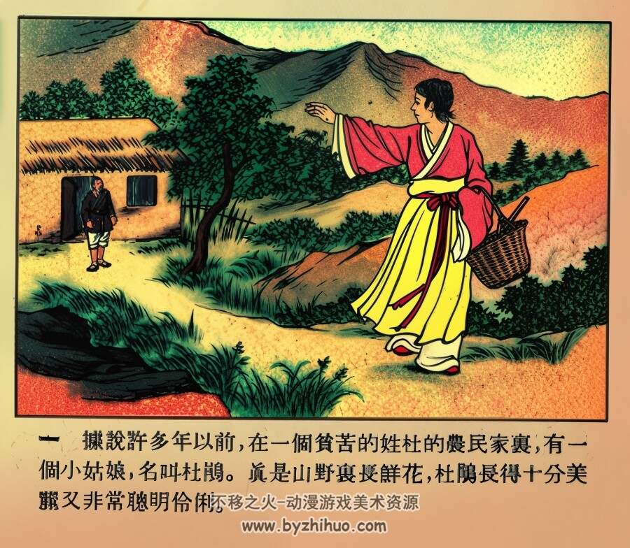 杜鹃花 1953年 PDF格式连环画 百度网盘下载 12.82MB