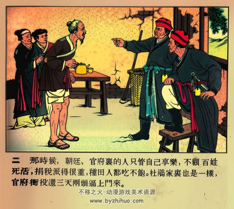 杜鹃花 1953年 PDF格式连环画 百度网盘下载 12.82MB