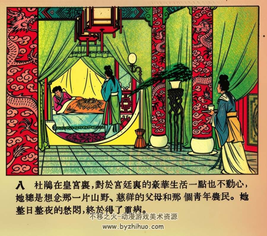 杜鹃花 1953年 PDF格式连环画 百度网盘下载 12.82MB