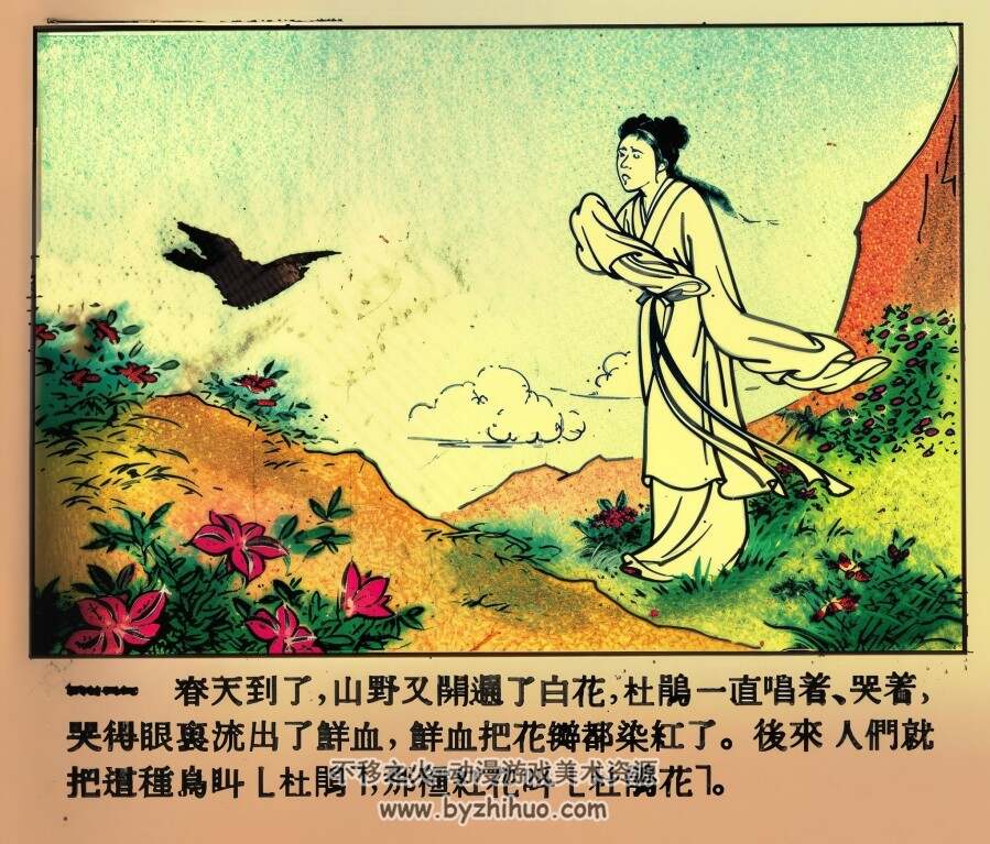 杜鹃花 1953年 PDF格式连环画 百度网盘下载 12.82MB