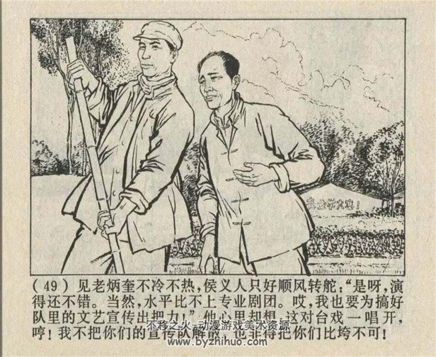 主角 1975年版 PDF格式连环画 百度网盘下载44MB
