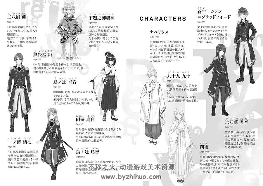 圣语皇弟与魔剑骑士公主～苍雪记事～插图 百度网盘下载