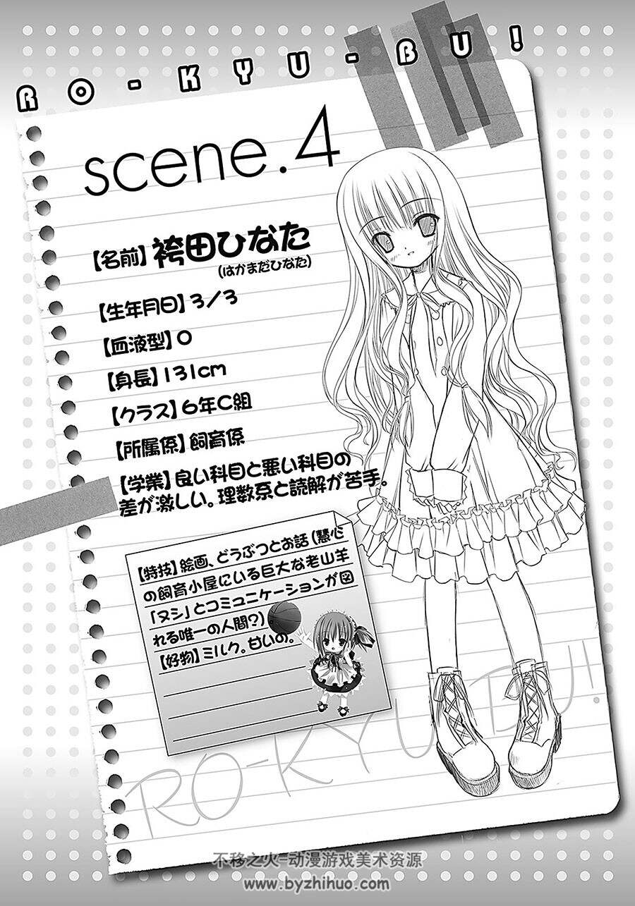 ロウきゅーぶ！萝球社！插图合集 百度网盘下载