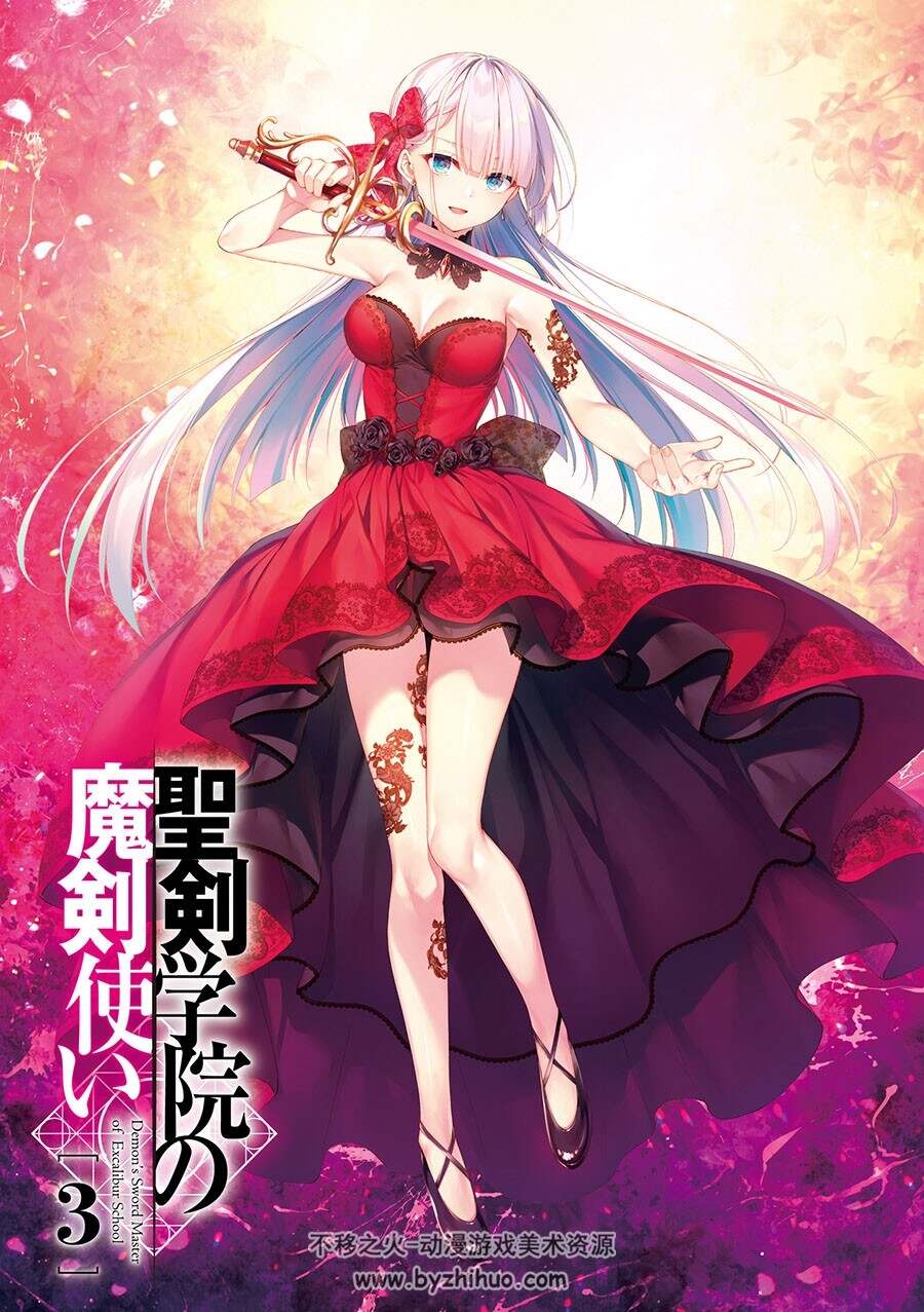 遠坂あさぎ 聖剣学院の魔剣使い 圣剑学院的魔剑使插图 百度下载