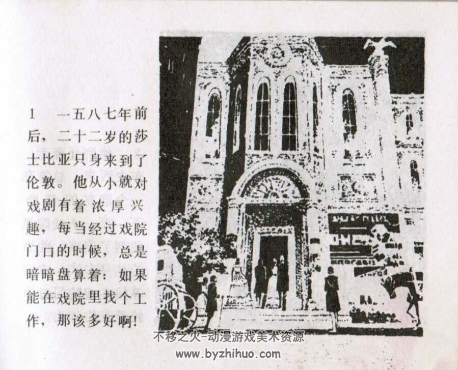 外国文学艺术家的故事 PDF格式连环画 百度网盘下载