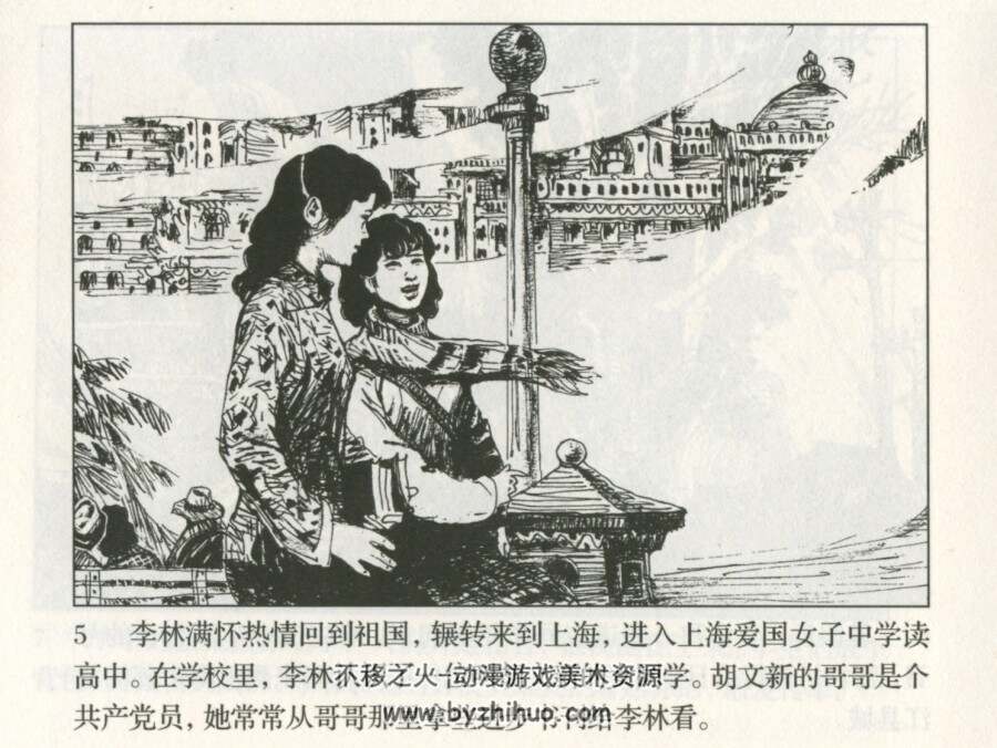英雄李林 人美出版 PDF格式连环画 百度网盘下载